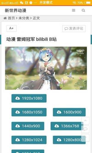 风车动漫网
