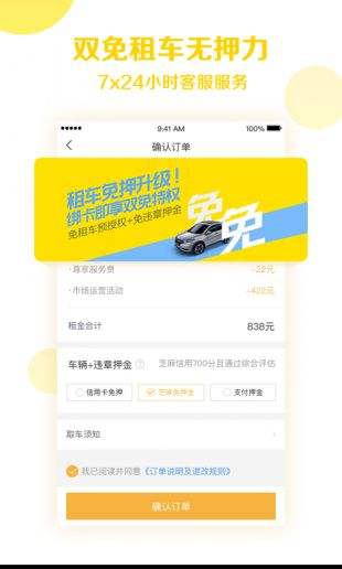 神州租车app下载手机版