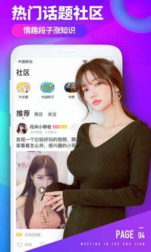 花间娱乐下载安装