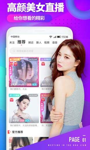 花间娱乐下载安装