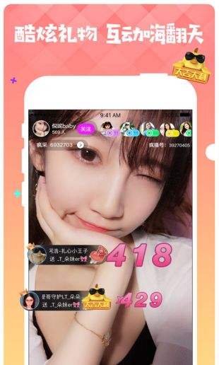 疯播直播app下载