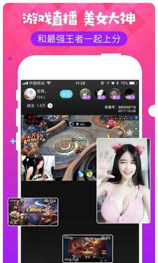 疯播直播app下载