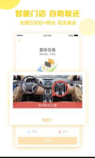 神州租车app下载手机版