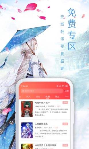 飞卢小说app热门版阅读