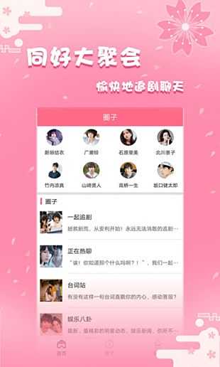 日剧社app下载