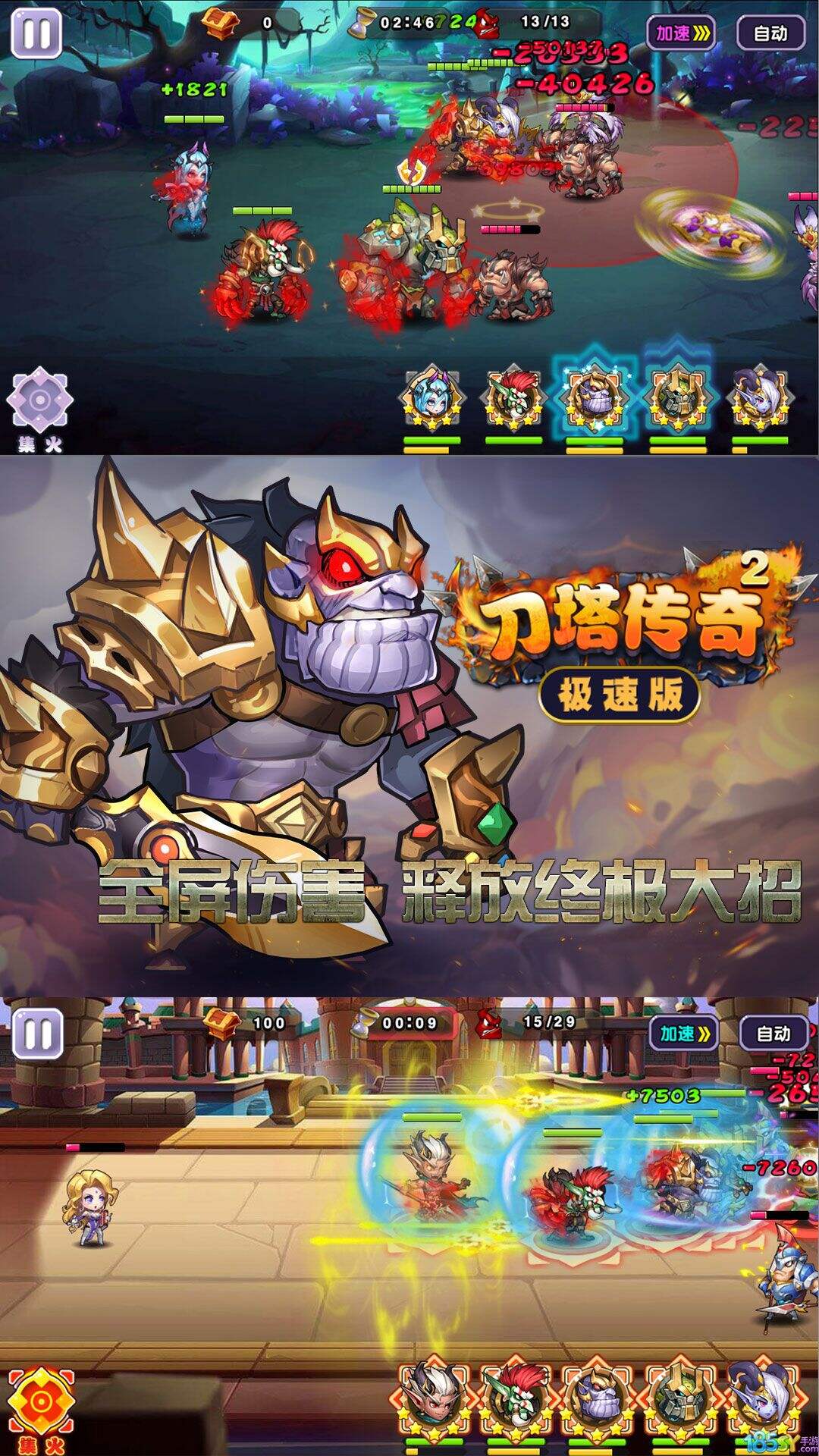 指尖刀塔=指尖刀塔英雄图鉴大全