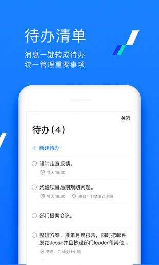 Tim旧版本下载