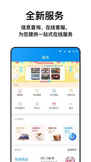 北京一卡通升级版app