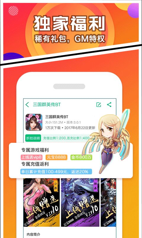 无限元宝gm公益服手游app