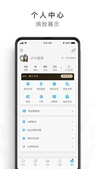 蜗牛睡眠app下载安装