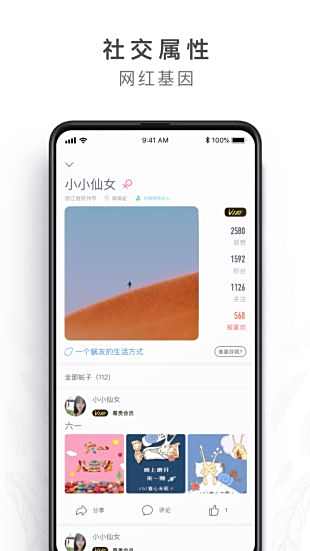 蜗牛睡眠app下载安装
