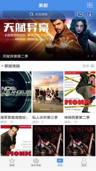 爱美剧app下载