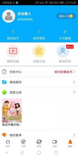 达达兔免费完整版电视剧