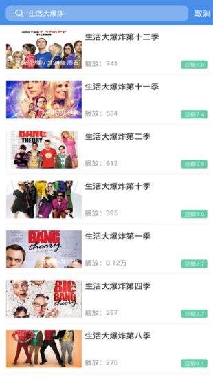 爱美剧app下载