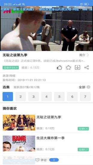 爱美剧app下载