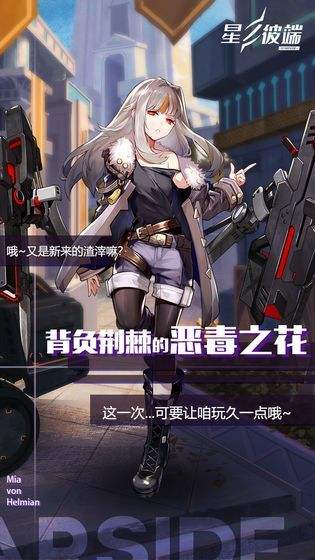 星战前夜：无烬星河官网版