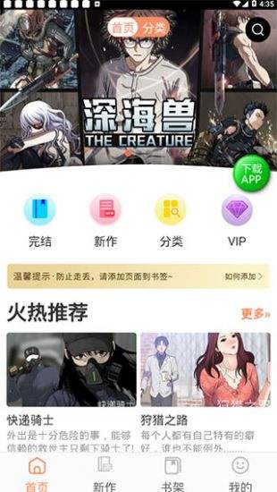 土豪漫画网免费漫画免费阅读