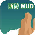 西游MUD