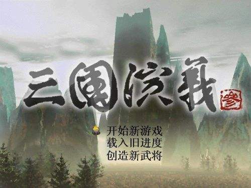 新三国演义官方版_新三国演义官方版下载_核弹头游戏