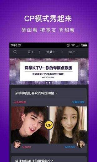 洋葱TV在线直播