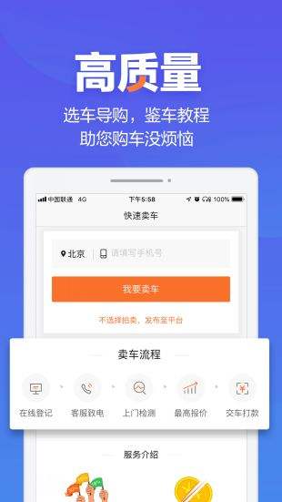 二手车之家官网下载