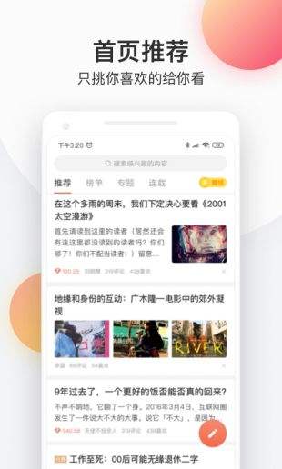 简书官网下载
