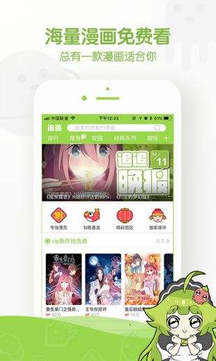 追追漫画网页版