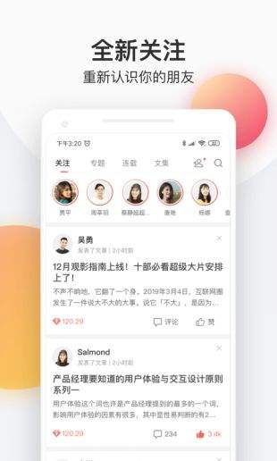 简书官网下载