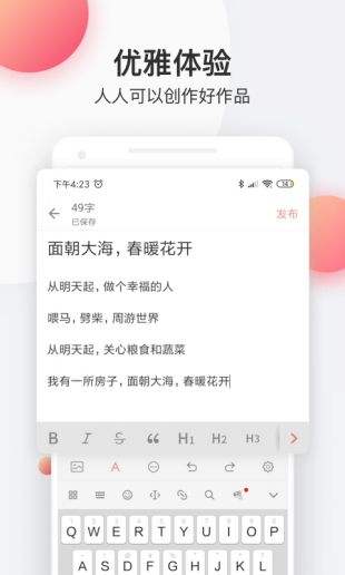 简书官网下载
