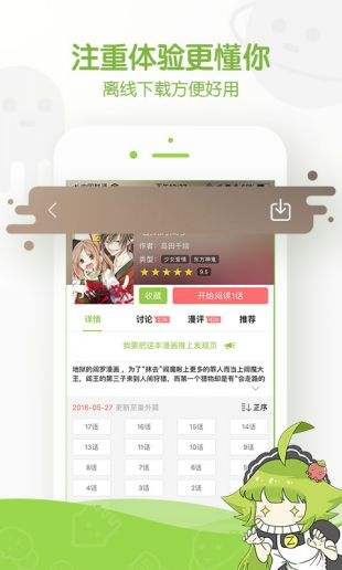 追追漫画网页版