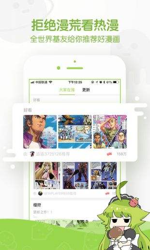 追追漫画网页版