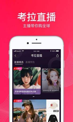 考拉海购官方正版app下载