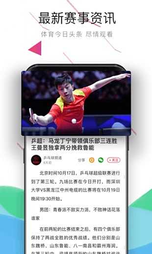 中国体育直播TV2021最新版下载