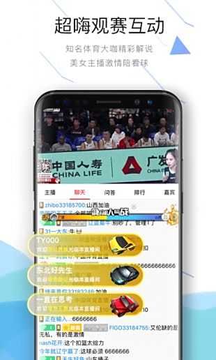 中国体育直播TV2021最新版下载