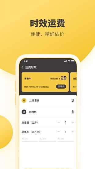 韵达快递单号查询app官方下载