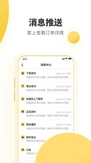 韵达快递单号查询app官方下载