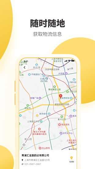 韵达快递单号查询app官方下载