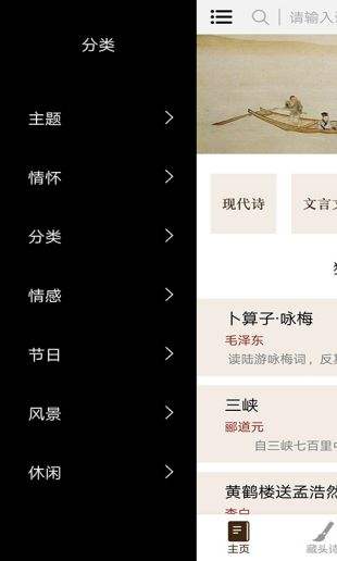 御宅屋app最新版下载