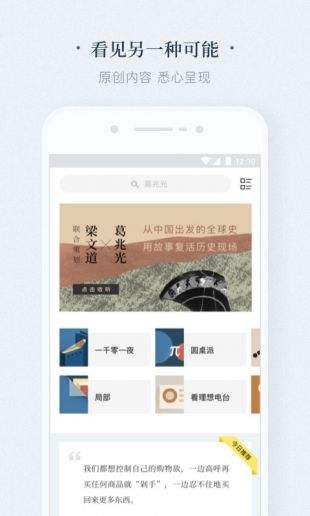 看理想App下载