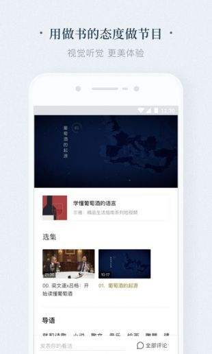 看理想App下载
