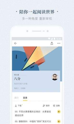 看理想App下载