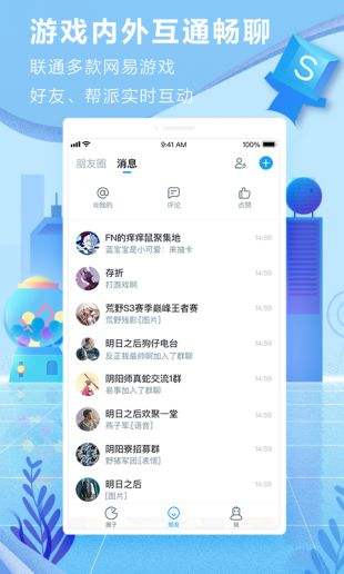 网易大神app官方下载