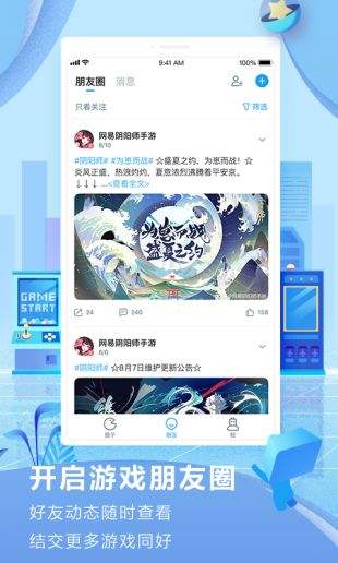 网易大神app官方下载