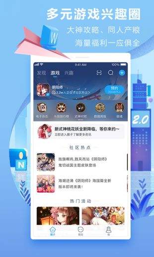 网易大神app下载安装