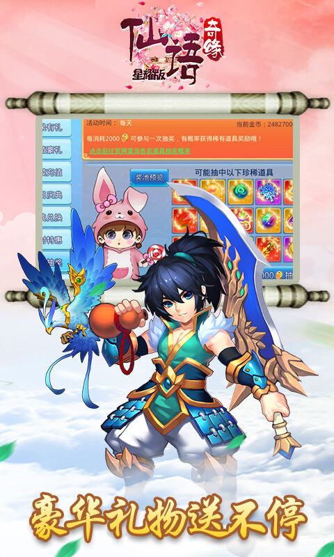 倾世情缘礼包|回到爱情开始的地方《风中奇缘手游版》12月中旬首测