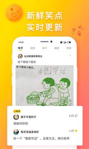 扯淡联盟app2021下载