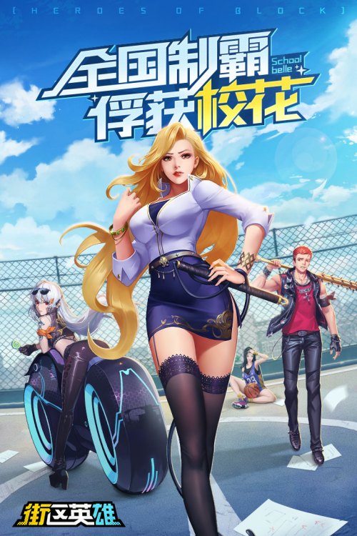 街区英雄测试服申请方法 轻松了解新版本