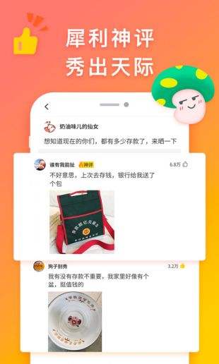 扯淡联盟app2021下载