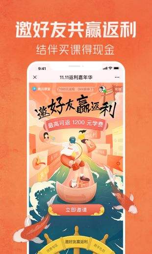 免费课堂直播软件下载
