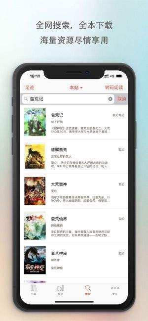 万族之劫txt下载